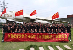 《鋼鐵磨礪營》磨礪鋼鐵意志！