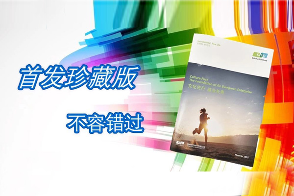 來，告訴你一個(gè)真正的華日！ 2019年11月4日