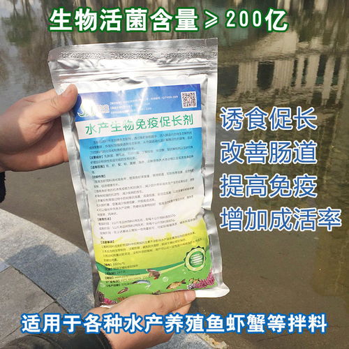 水產(chǎn)養(yǎng)殖益生菌誘食促長(zhǎng)劑魚蝦蟹黃鱔龜水蛭泥鰍蛙飼料催肥促長(zhǎng)素