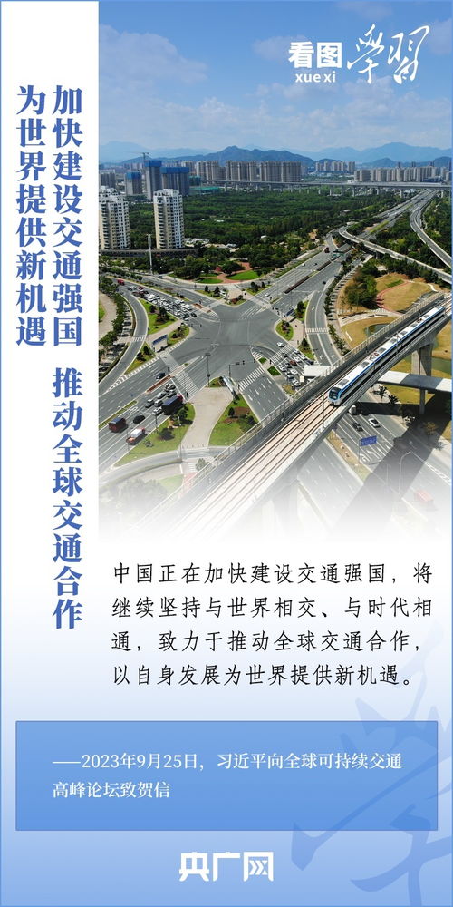 發(fā)展可持續(xù)交通 以宜昌軟件開發(fā)推動全球福祉