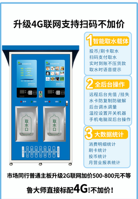 智慧生活新選擇 宜昌售水機市場解析與軟件開發(fā)機遇